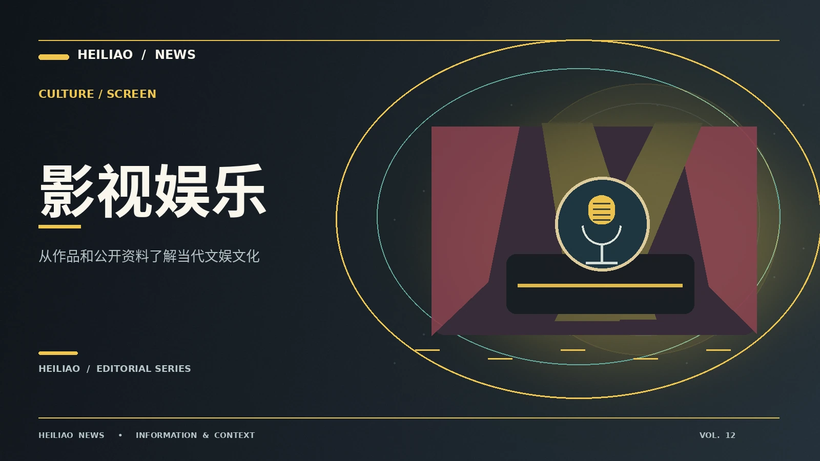 视听万花筒