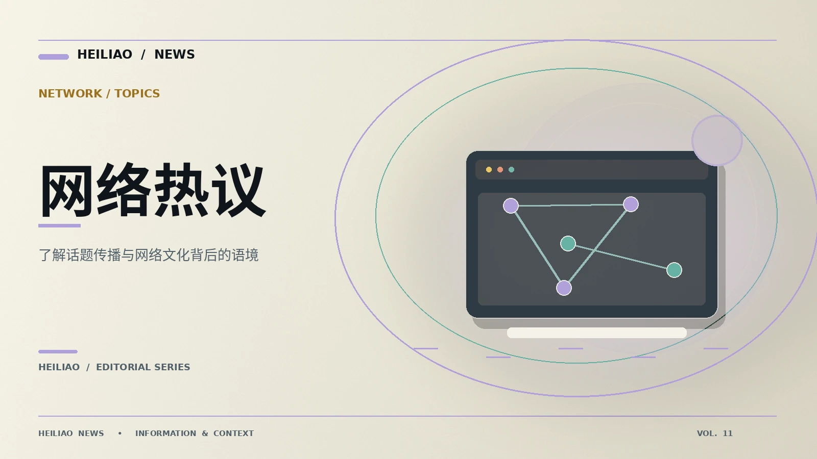 社交图鉴