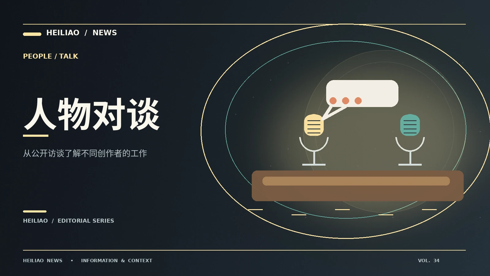 人物创意集